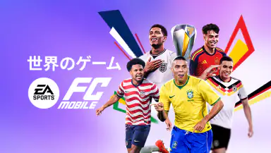 EA SPORTS FC™ Mobile サッカー 2026 header