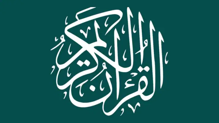 قران کریم با ترجمه فارسی و صوت header
