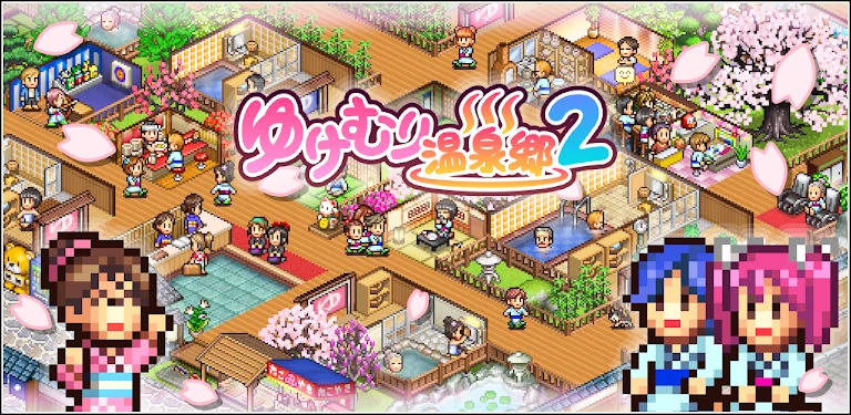 headers/ja/ゆけむり温泉郷2.webp header