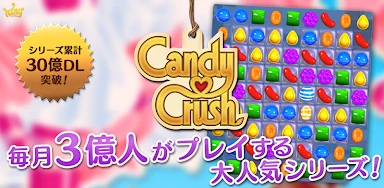 headers/ja/キャンディークラッシュ-candy-crush-saga.webp header