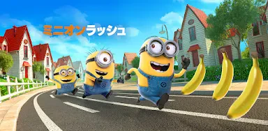 headers/ja/ミニオンラッシュﾗﾝﾆﾝｸﾞｹﾞｰﾑ.webp header