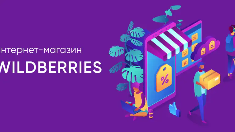 Wildberries header
