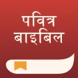 Holy Bible Offline NIV KJV App icon