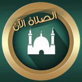 Prayer Now : Azan Prayer Times icon
