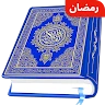 AL Quran Kareem - Holy Quran icon