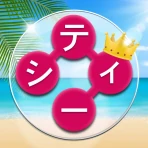 ワードシティ: 単語をつなげるゲーム icon