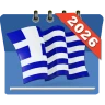 ημερολόγιο ελληνικά icon