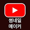 Thumbnail Maker - Channel art icon