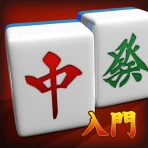闘龍 麻雀入門編 3日で覚えて強くなる初心者向け麻雀アプリ icon