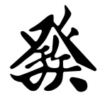 American Mahjong Practice icon