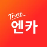 엔카 - 중고차 필수 플랫폼, 내차팔기, 내차시세 icon