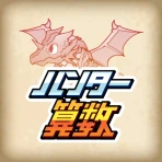 小学生算数学習:ハンター算数 計算ドリルの小学校算数アプリ icon