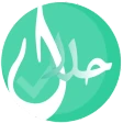 HalalOuPas? halal checker icon