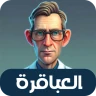 General Knowledge Quiz Game icon