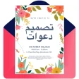 Faire la Carte d'Invitation icon