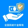全国民給付金案内 - 還付金、お祝い金、手当の 最新情報 icon