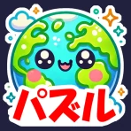 地図パズルまぷすた!市町村パズル、世界地図パズル icon