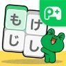 LINE:もじけし icon