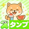 スタンプ・かわいい柴犬 icon