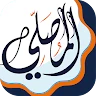 Almosaly icon