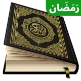 Al Quran Majeed القرآن الكريم icon
