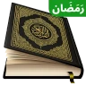 Al Quran Majeed القرآن الكريم icon