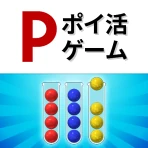 ポイントボール - 遊んでポイントが貯まるポイ活パズル icon