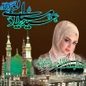12 Rabi ul Awal fotolijst icon