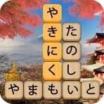 かなかなクリア - 仮名と四字熟語消しゲーム,脳トレゲーム icon