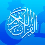Quran Pro: Klaar voor Ramadan icon