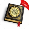 Koran – offline lezen icon