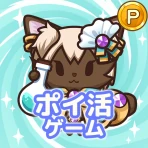 ポイ活にゃんこと魔法の宝石工房:放置ゲームでポイント稼ぎ icon