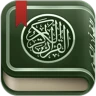 القرآن الكريم - مصحف التجويد ا icon