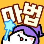 猫の魔法学校：神秘的でかわいいタイクーン icon
