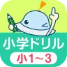 ワオっち!小学ドリル 小1〜3の家庭学習アプリ icon