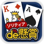 ソリティアde懸賞 - 暇つぶしに最適な懸賞付きソリティア icon