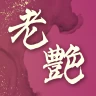 老艶 - 60代から80代の魅力あるシニア世代が集まるアプリ icon