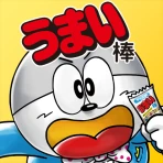 うまい棒が食べたい! icon