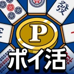 POINT麻雀（ポイント麻雀） 脳トレ 人気 暇つぶしゲーム icon