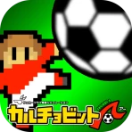 カルチョビットA(アー) サッカークラブ育成シミュレーション icon