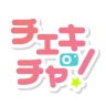 チェキチャ!〜タレントとアプリで特典会するならチェキチャ!〜 icon