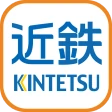 近鉄アプリ - 列車運行情報をプッシュ通知でお知らせします icon