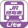 デジタル JR時刻表 Lite icon