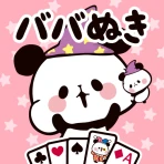もちもちぱんだ ババ抜き【公式アプリ】かわいいゲームで遊ぼう icon