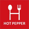 飲食店予約ホットペッパーグルメ icon