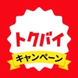 トクバイ - スマート節約！チラシアプリでお得にお買い物 icon