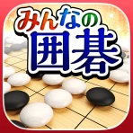 みんなの囲碁 DeepLearning - 最新AIを搭載 icon