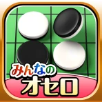 みんなのオセロ - オンライン対戦も楽しめるオセロ対戦ゲーム icon