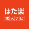 はた楽求人ナビ バイト・パート・派遣・正社員の仕事探し icon