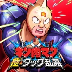 キン肉マン 極・タッグ乱舞 icon